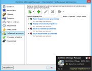 Zentimo xStorage Manager 1.9.7.1258 RePack by elchupakabra (x86-x64) (2017) Rus/Eng Zentimo xStorage Manager 1.9.7.1258 RePack by elchupakabra (x86-x64) (2017) Rus/Eng
