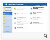 Windows 10 Manager 2.0.4 Final RePack (& Portable) by D!akov (x86-x64) (2017) Multi/Rus Windows 10 Manager 2.0.4 Final RePack (& Portable) by D!akov (x86-x64) (2017) Multi/Rus