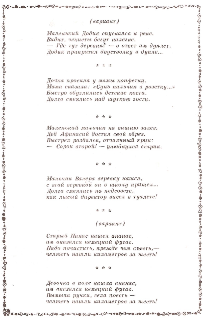 Мальчик стих о маленьком человеке Мальчик стих о маленьком человеке