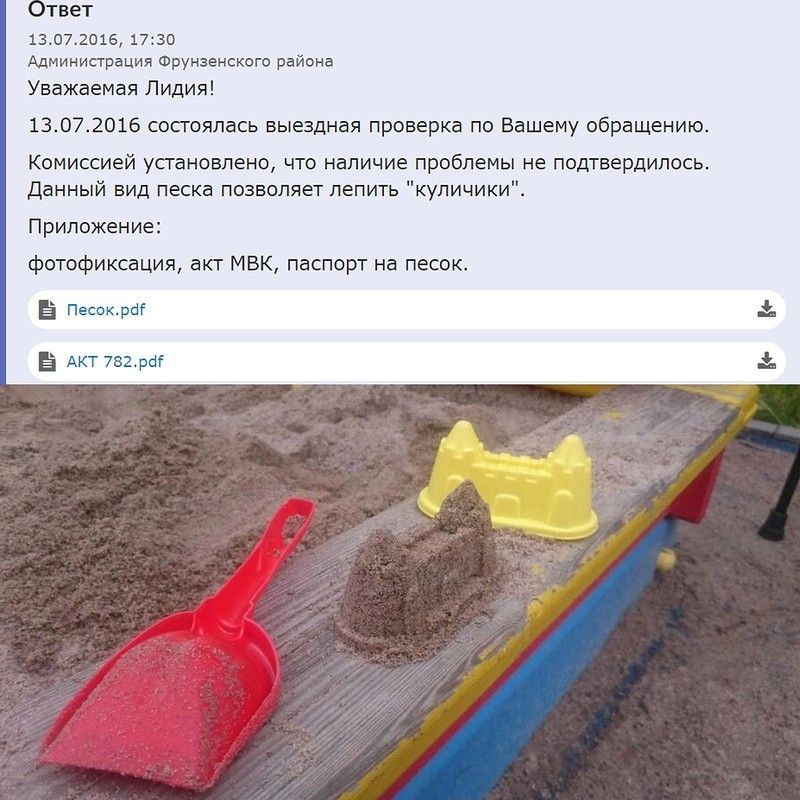 Песочница Песочница