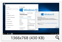 Windows 10 Enterprise v.1703.15063.332 by molchel (x64) (2017) {Rus}