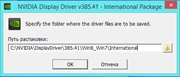 NVIDIA GeForce Desktop 385.28 WHQL + For Notebooks (x86-x64) (2017) {Multi/Rus}