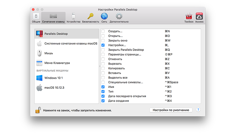 Parallels Desktop for Mac Business Edition 11.1