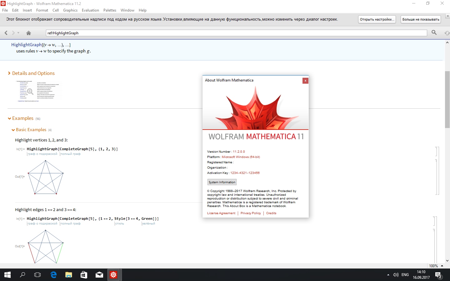 Wolfram Mathematica 12.1.1 [x86 x64] + Keygen Application Full Version