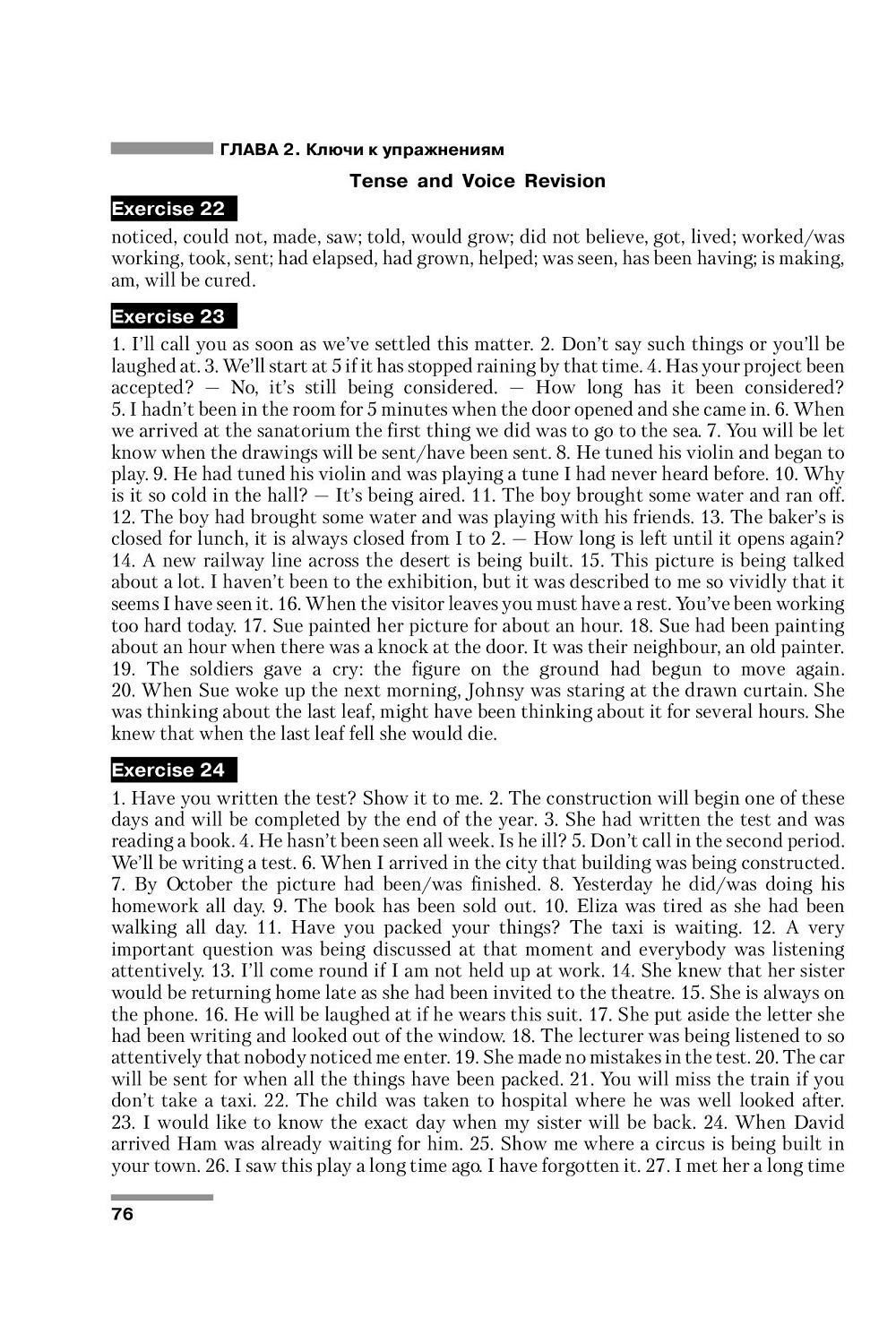 скачать цветкова english grammar practice Цветкова татьяна | ридли | книги скачать, читать бесплатно.