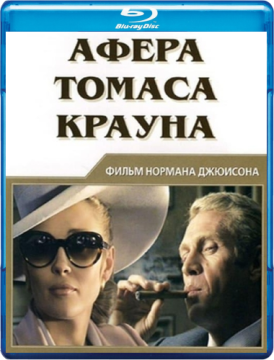 Афера Томаса Крауна / The Thomas Crown Affair (1968) BDRip 1080p Афера Томаса Крауна / The Thomas Crown Affair (1968) BDRip 1080p