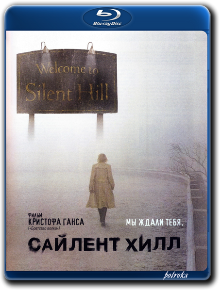 Сайлент Хилл: Дилогия / Silent Hill: Dilogy (2006-2012) BDRip-AVC от HELLYWOOD | Лицензия | 2.91 GB + 2.18 GB Сайлент Хилл: Дилогия / Silent Hill: Dilogy (2006-2012) BDRip-AVC от HELLYWOOD | Лицензия | 2.91 GB + 2.18 GB