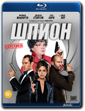 Шпион / Spy (2015) BDRip 1080p | Расширенная версия Шпион / Spy (2015) BDRip 1080p | Расширенная версия