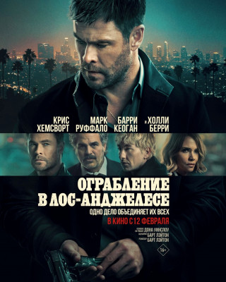 Ограбление в Лос-Анджелесе / Crime 101 (Барт Лэйтон / Bart Layton) [2026, Великобритания, США, Триллер, драма, криминал, WEB-DLRip-AVC] Dub (MovieDalen) + Sub (Rus, Eng) + Original Eng