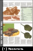 Полная энциклопедия танков и бронетехники СССР Второй Мировой войны Полная энциклопедия танков и бронетехники СССР Второй Мировой войны