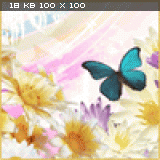Аватар:Butterfly Размер: 150x150 Добавлен:2008-09-16 Просмотров: 649