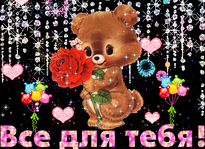 Мигающие открытки с днем рождения