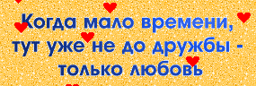 Любим