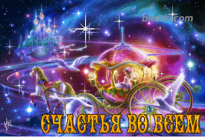 Карета принцессы