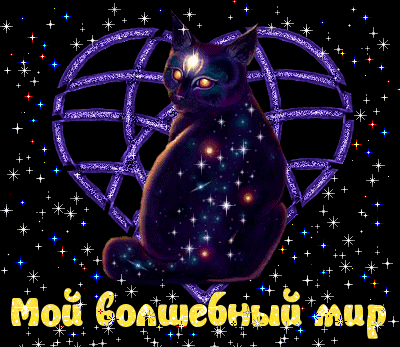 Открытка спок ночи
