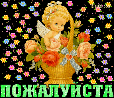 Открытка ангел