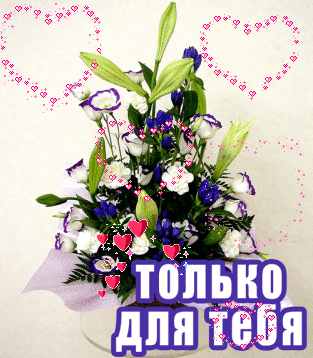 Цветами