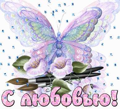 Открытка с бабочками