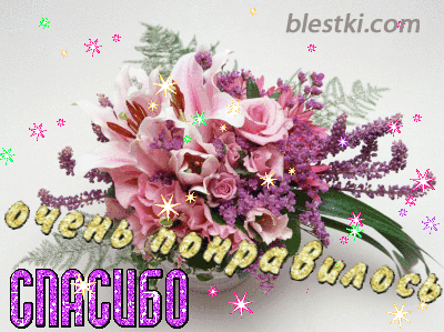 Красивый букет