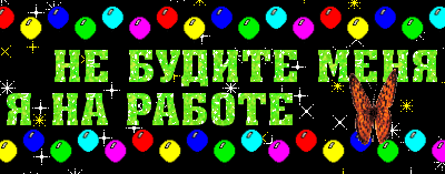 Работа работа