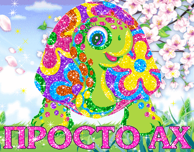 Аппликации