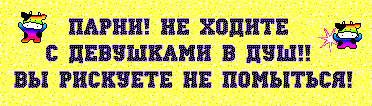 Не ходите