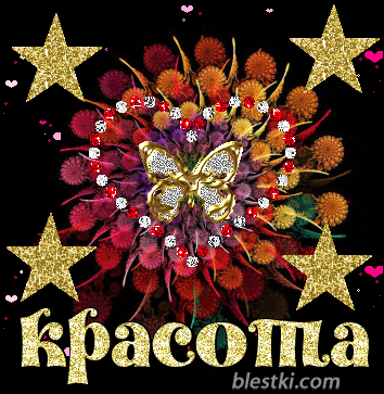 Красота открытки с надписью