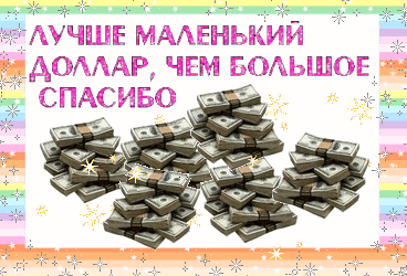 Доллары куча