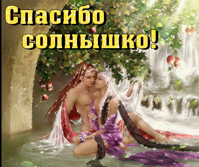 Фэнтези романтика
