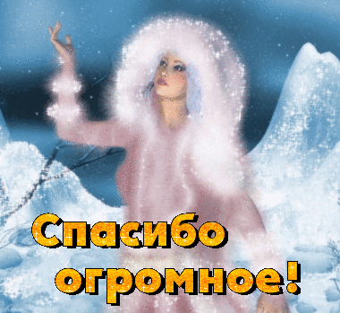 Красивая снегурочка