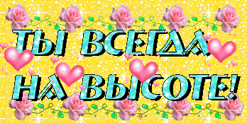 Открытки вы классные