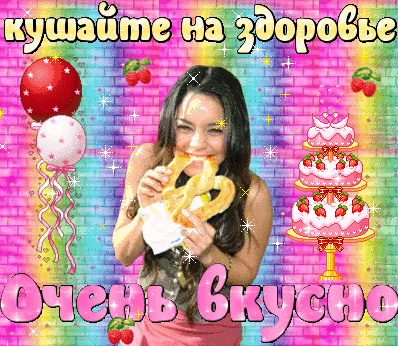 День здорового питания