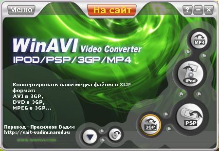 Converter