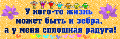 Жизнь зебра