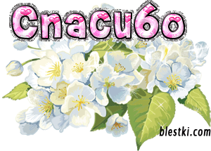 Открытка спасибо