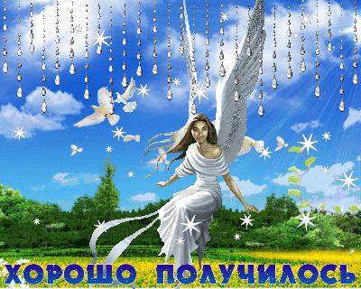 Весенний ангел