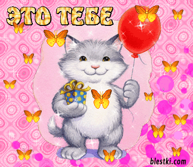 Котенок открытка
