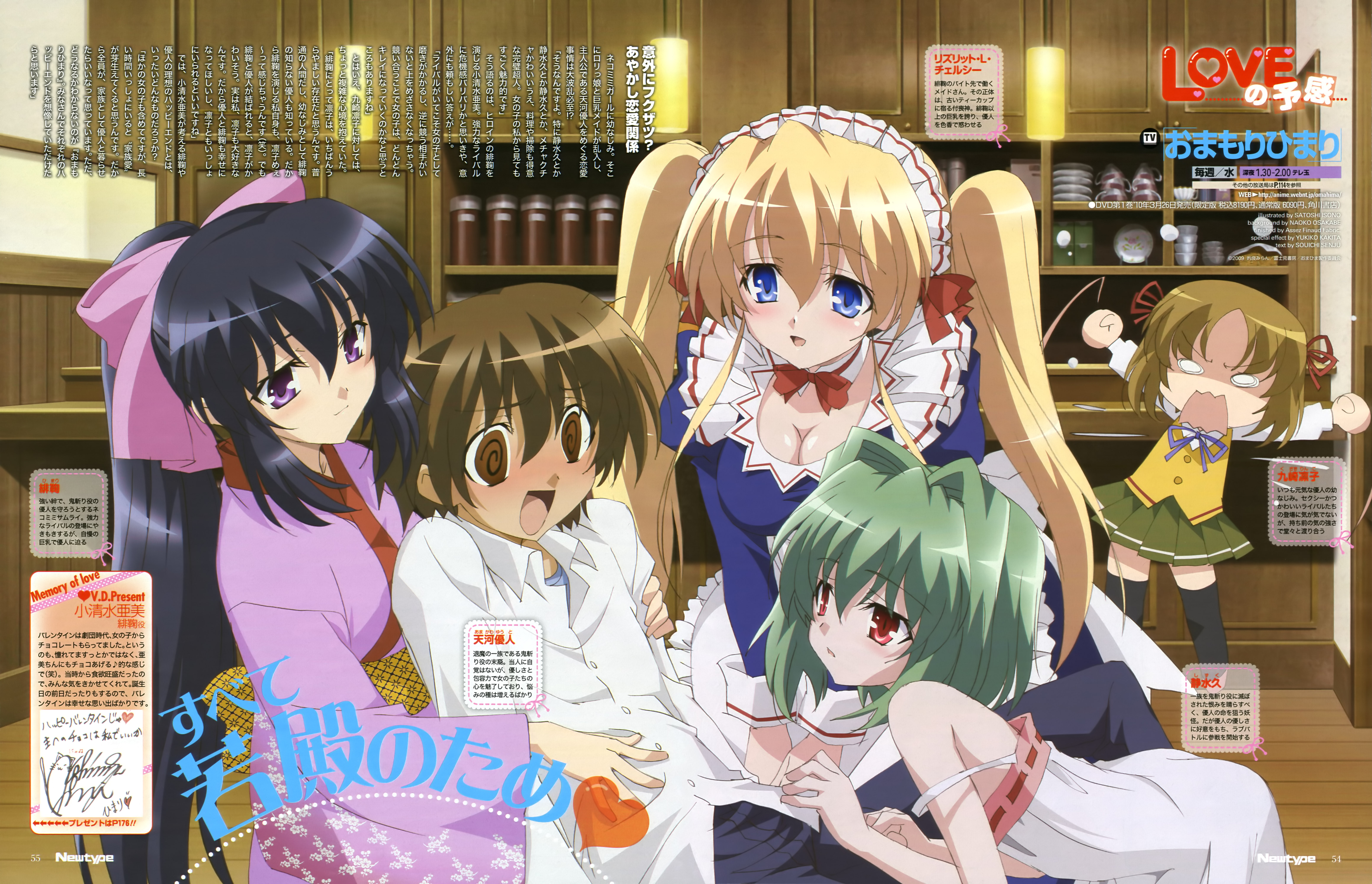 moe 113580 amakawa_yuuto cleavage himari isono_satoshi kuzaki_rinko lizlet_l_chelsie maid omamori_hi