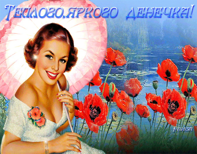 Открытка с маками