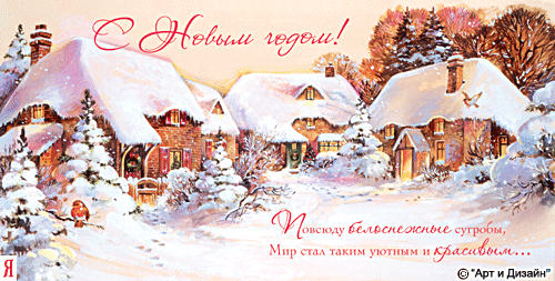 Открытка с рождеством и новым годом