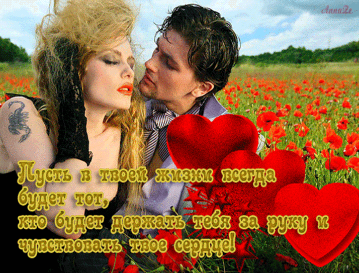 Для любимой женщины