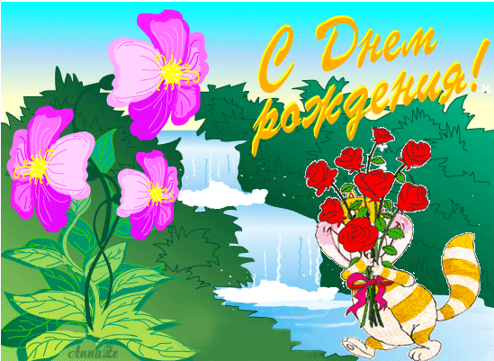 Открытка