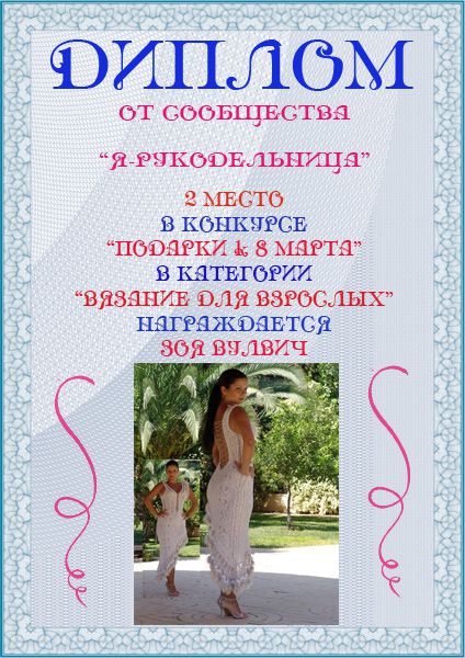 Грамот
