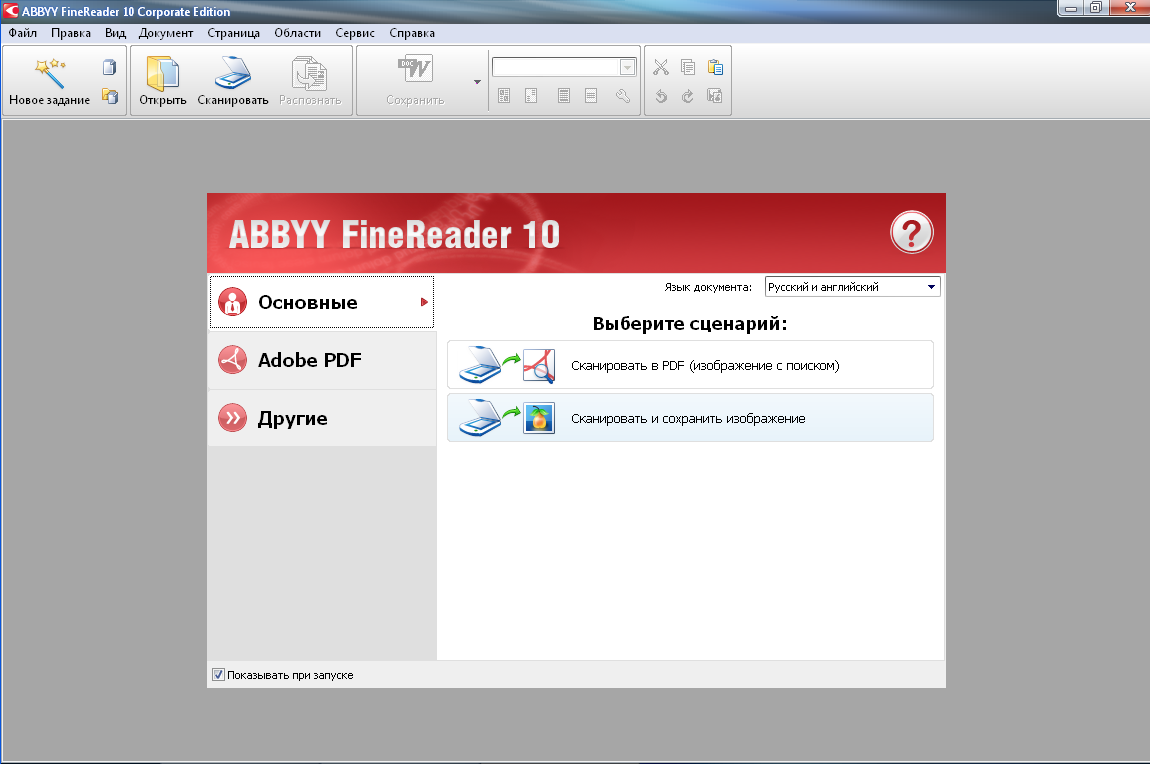 Abbyy finereader серийный номер. Адобе файн ридер ключи. Адобе файн ридер ключи. Мастер активации abbyy finereader. Адобе файн ридер ключи.