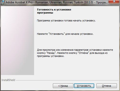 Adobe Acrobat X Pro - Romanian, Ukrainian, Russian, Turkish (10.1.0) - Программа установки 21.06.201