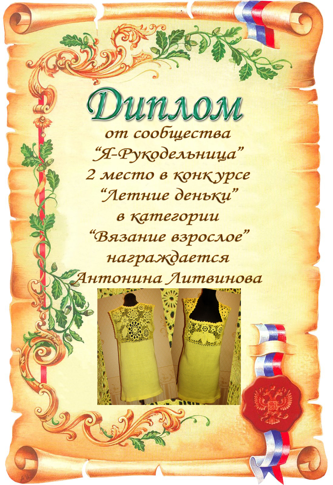 Грамот