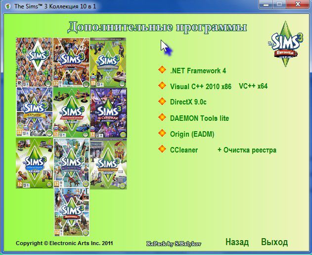 Дополнения симс 4