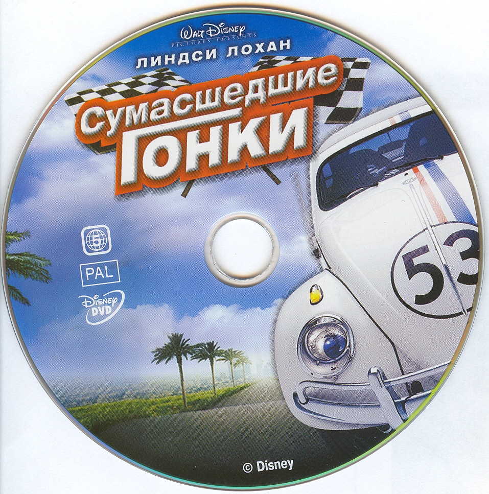 Drive диск