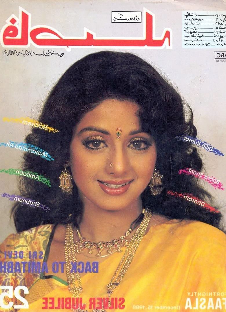 Индийская актриса шридеви