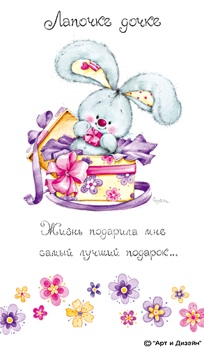 Марина федотова иллюстрации зайки